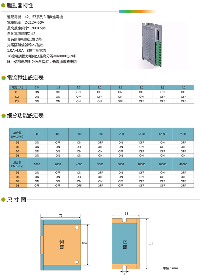 57步進驅動器2相DA4240