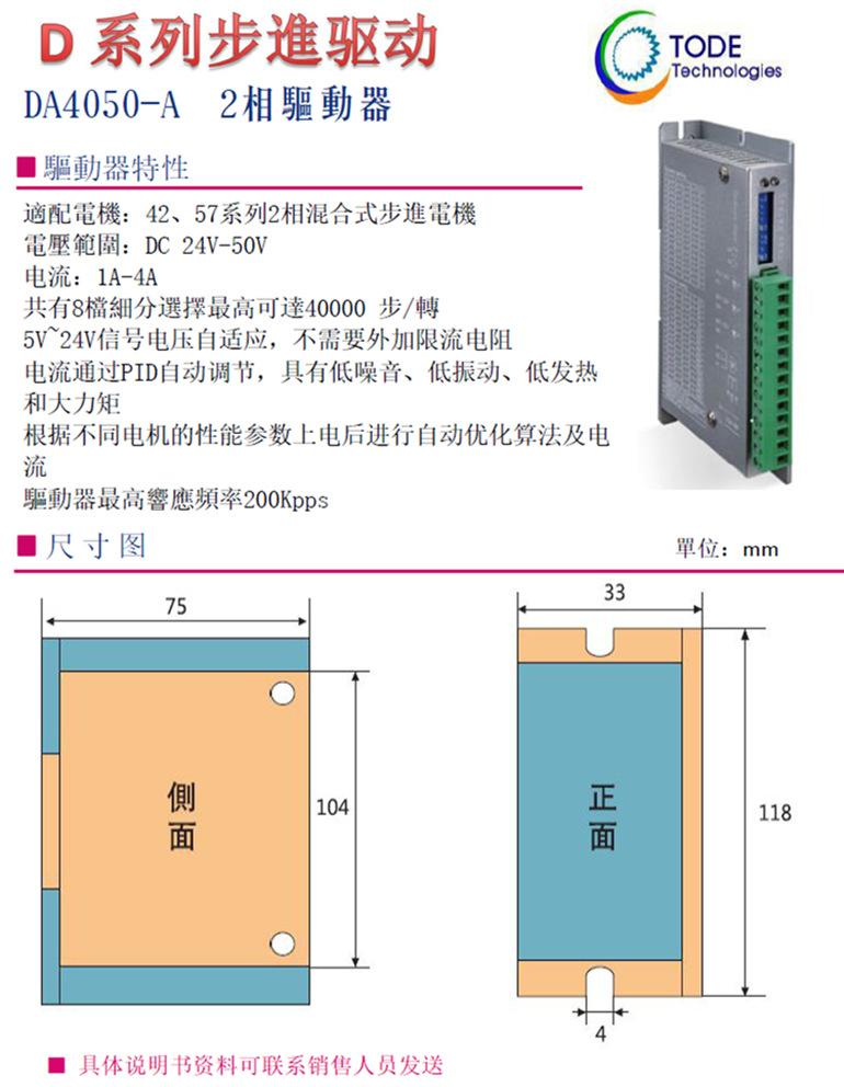 步進(jìn)電機(jī)57系列2相適配驅(qū)動(dòng)器