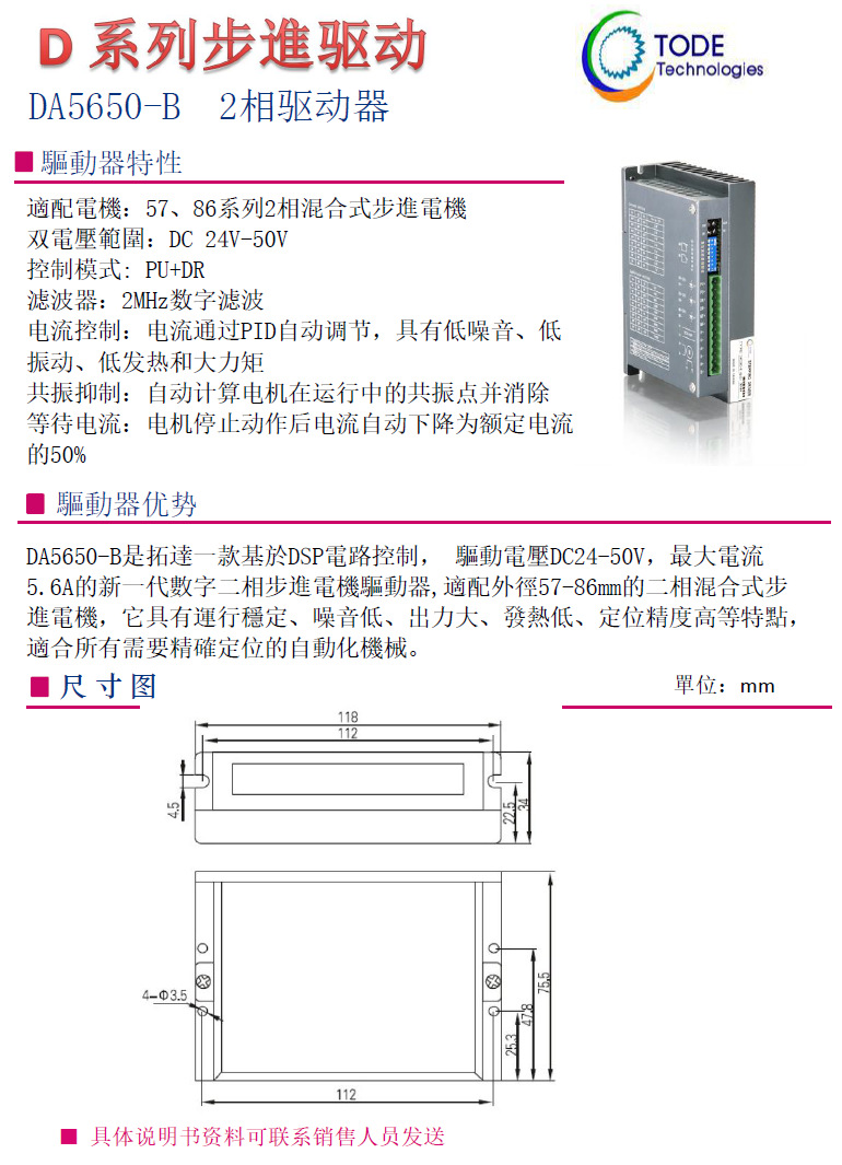 步進(jìn)電機(jī)86系列2相適配驅(qū)動器