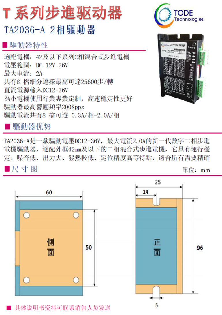 步進電機42系列2相適配驅(qū)動器